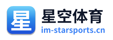 星空体育